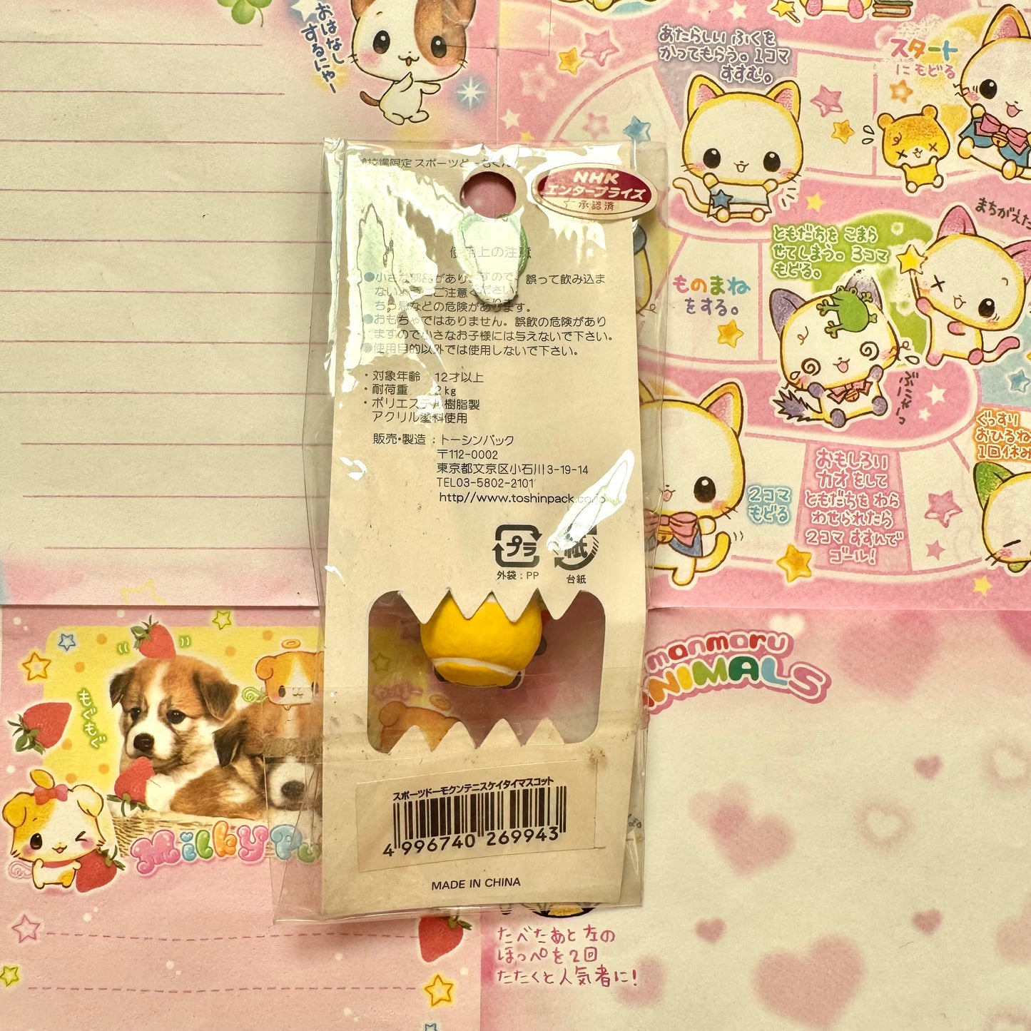 Domo-kun ♡ Tennis Ball Domo ♡ Stadium Limited Sports Domo Strap