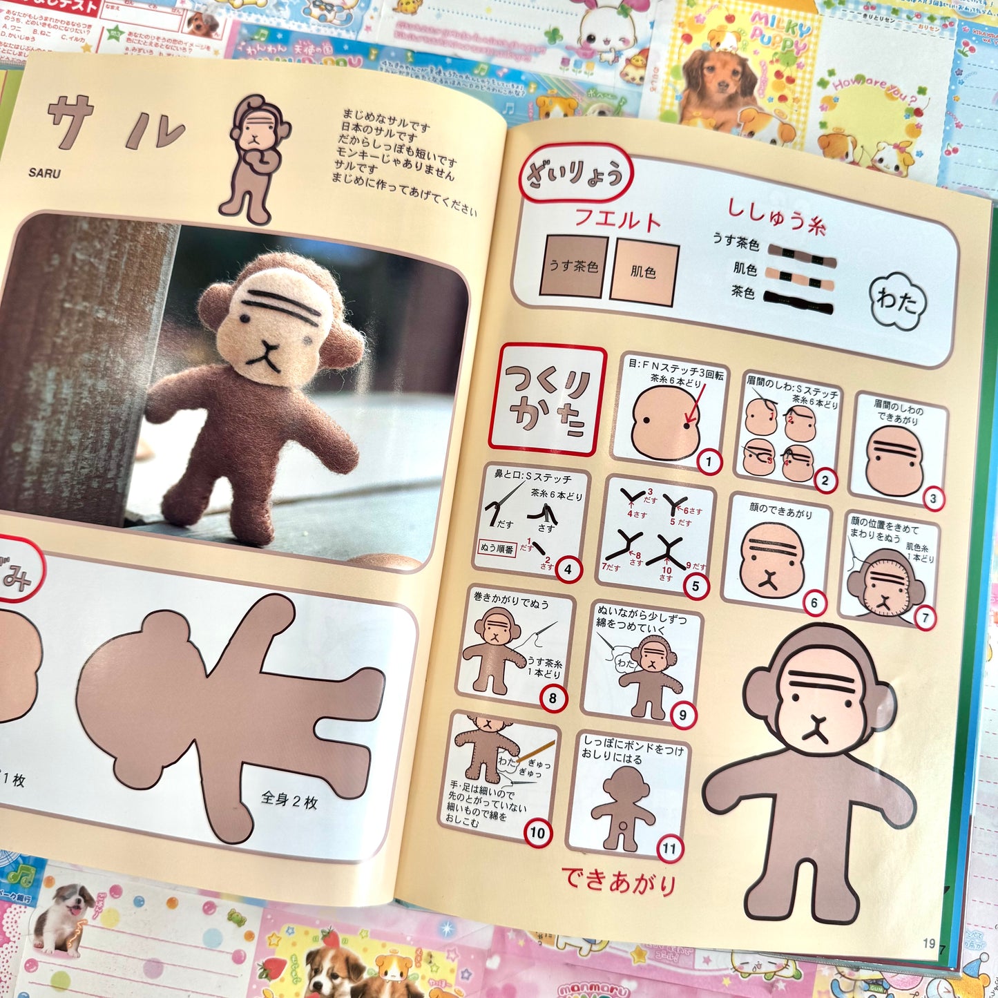 Aranzi Aronzo Handcraft Book ♡ Cute and Easy Felt Mascots