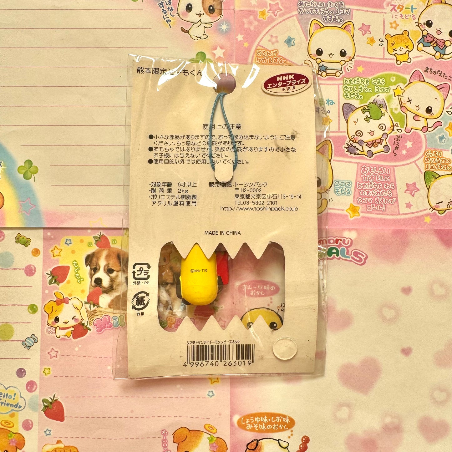 Domo-kun ♡ Mustard Lotus Root Strap