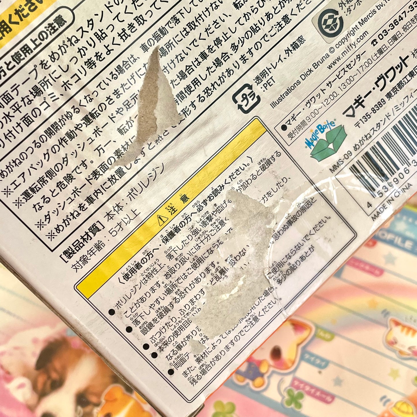 Miffy Glasses Holder