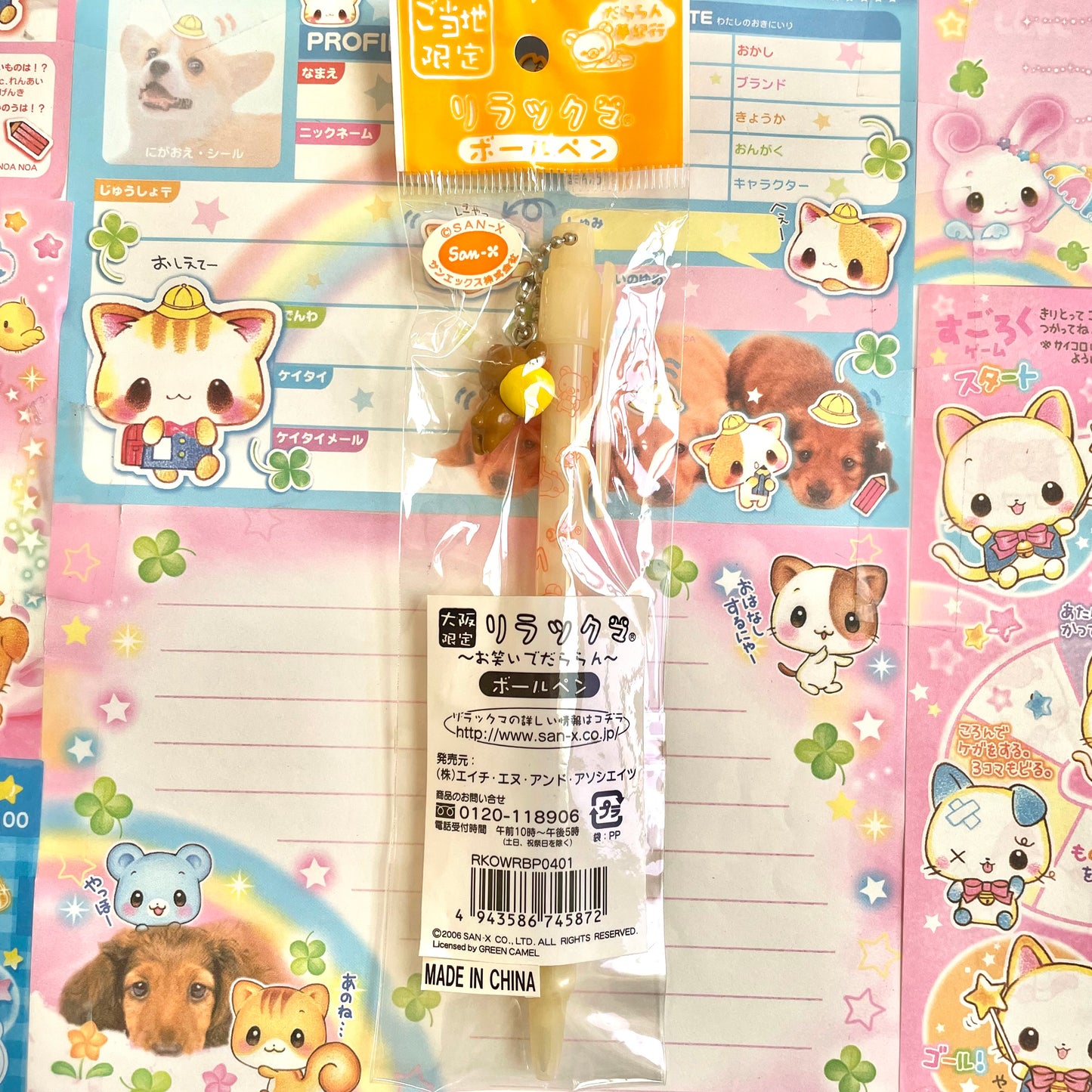 2006 Rilakkuma ~Comedy and Relaxation~ Ballpoint pen