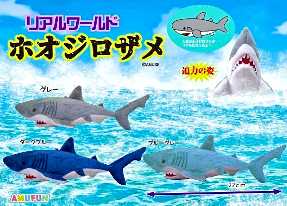 AMUFUN Shark Mascot Keychain