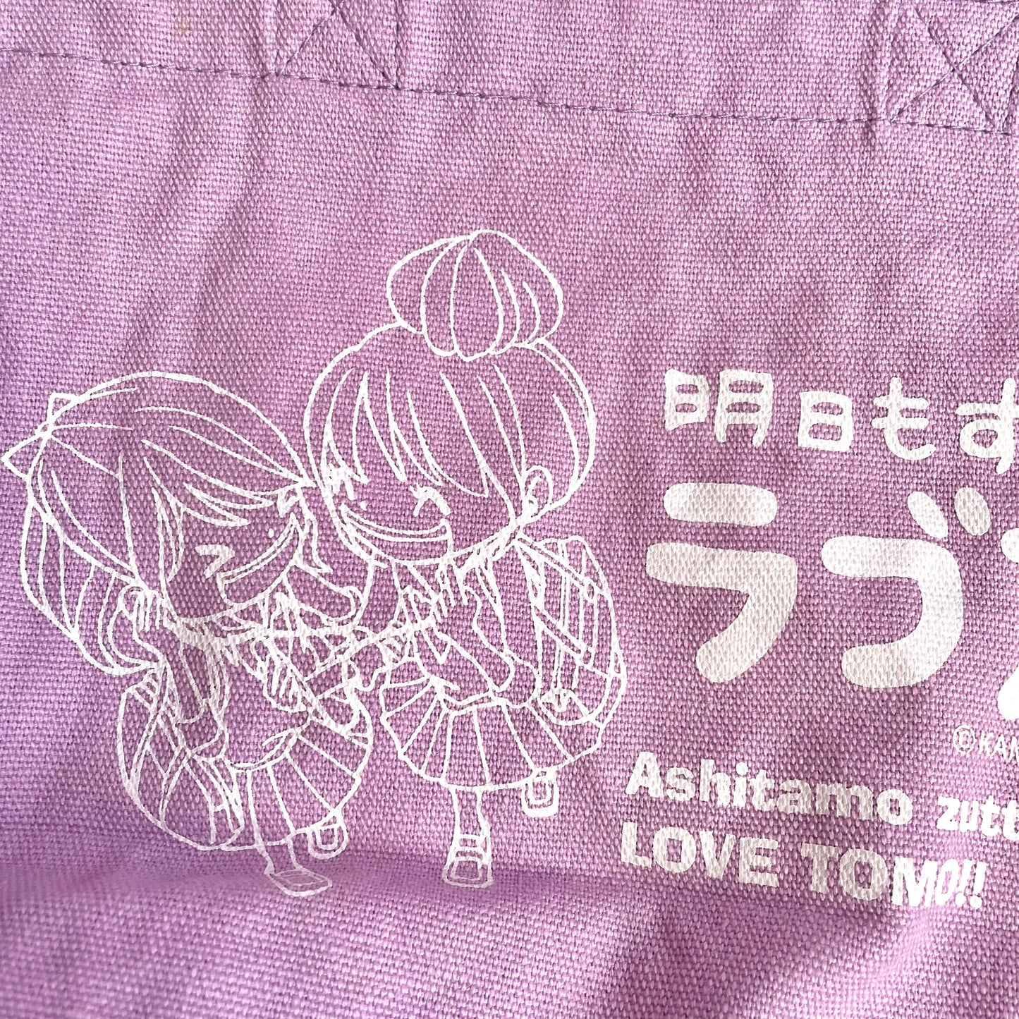 Ashitamo Zutto LOVE TOMO!! Small Bag