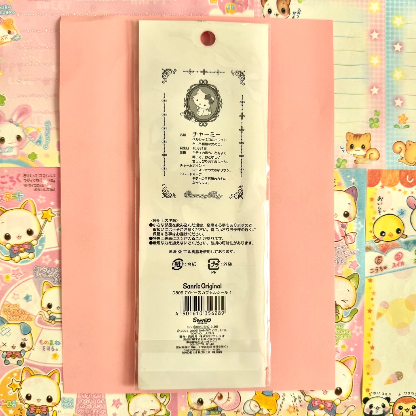 Sanrio Seals ♡ 2005 Charmmy Kitty Beaded Shaker Sticker Sheet