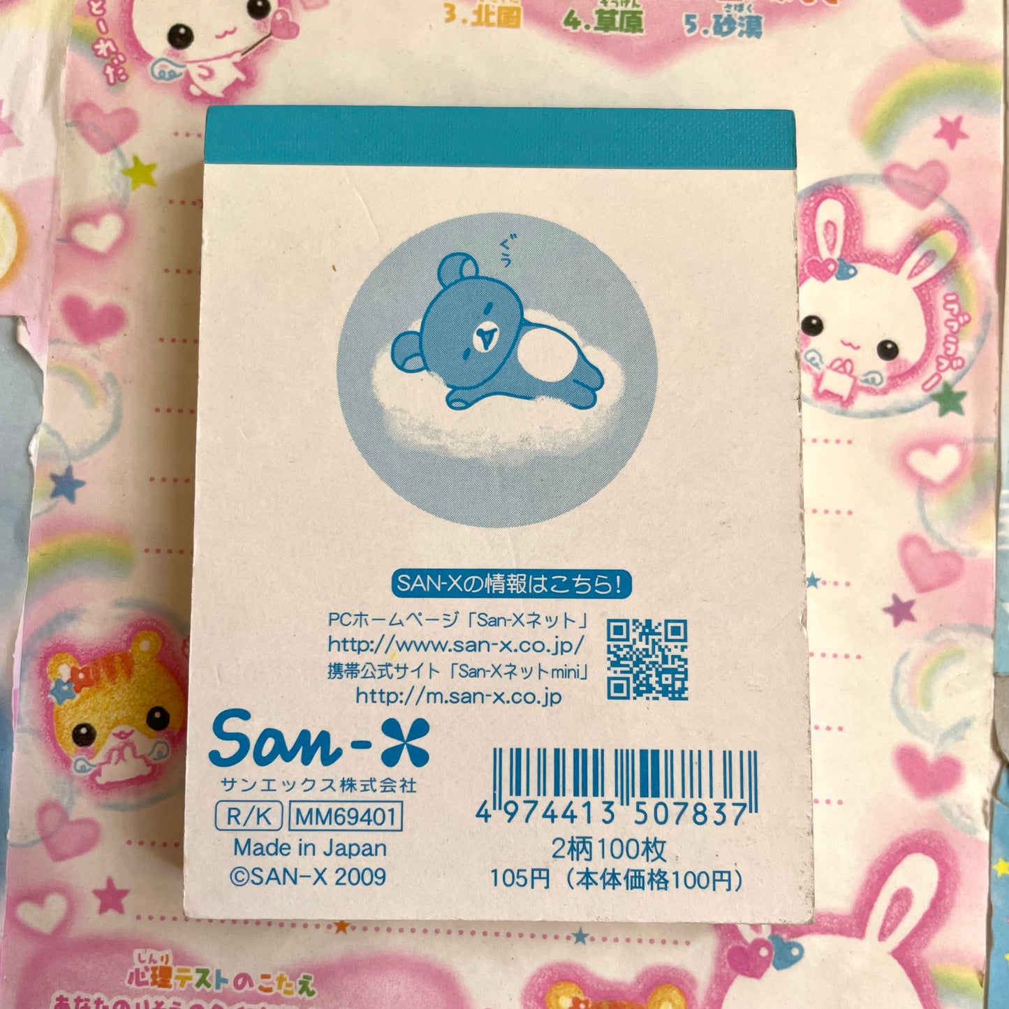 Rilakkuma Clouds Memopad