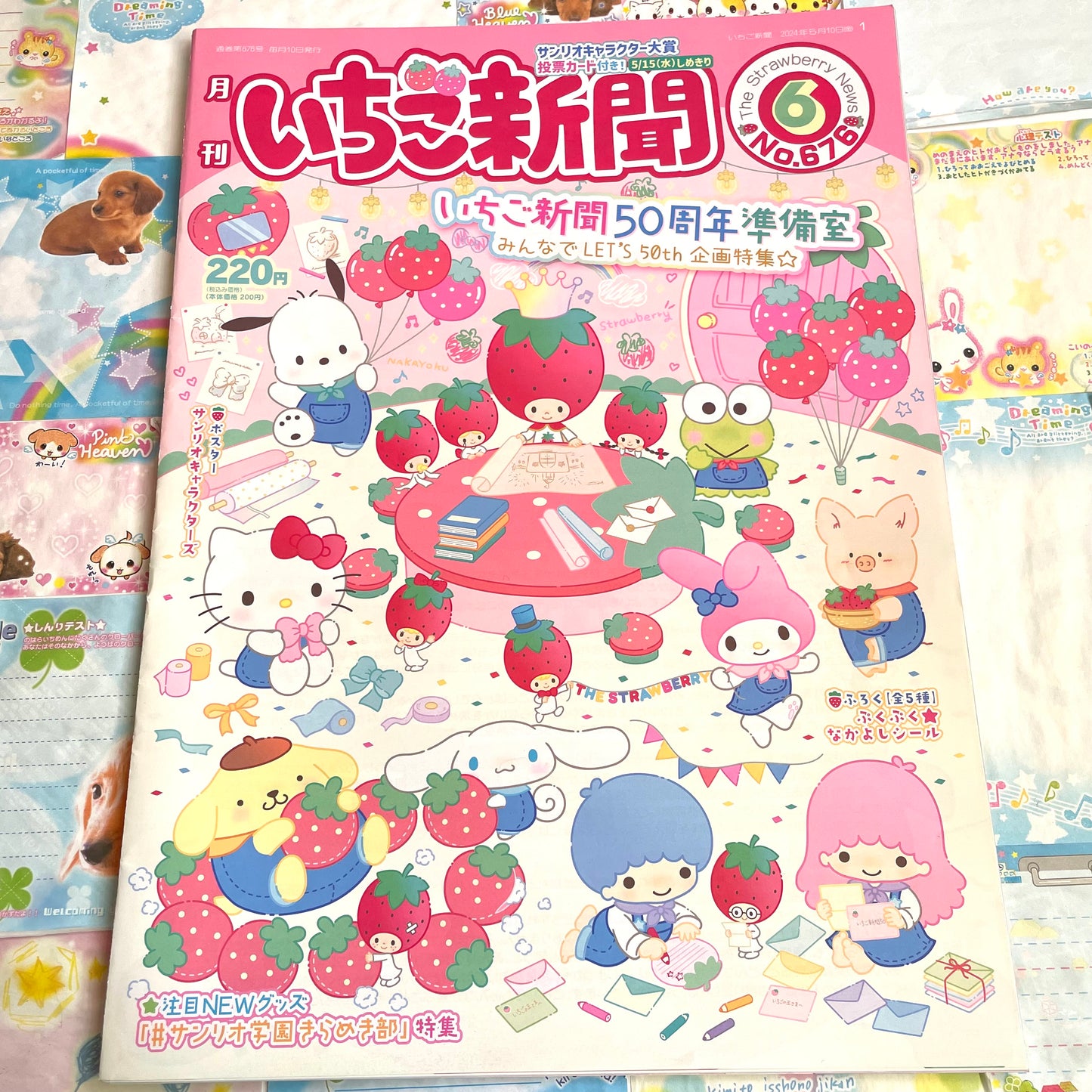 The Strawberry News No.676 Magazine