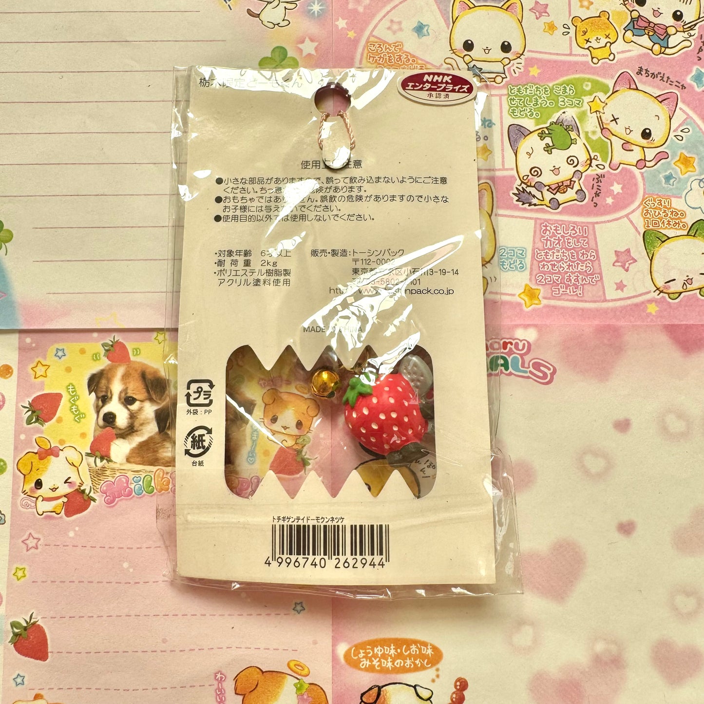 Domo-kun ♡ Strawberry Domo ♡ Tochigi Limited Strap