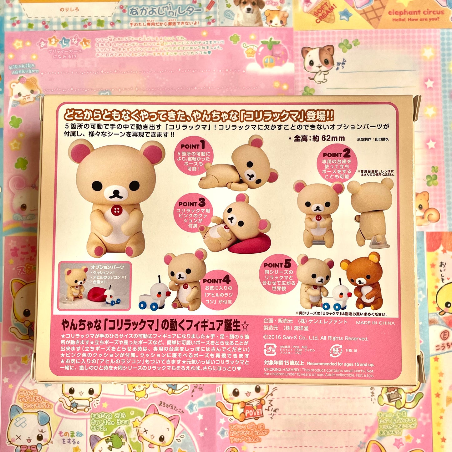 Rilakkuma Character Revo Korilakkuma