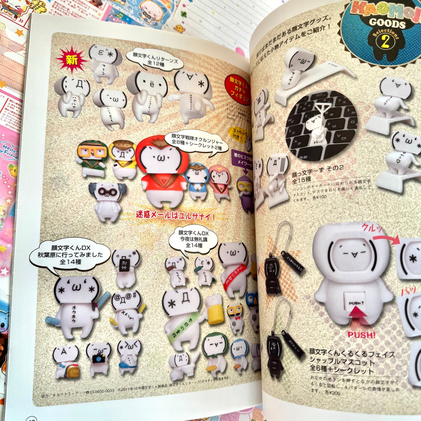 Kaomoji-kun MOOK Magazine