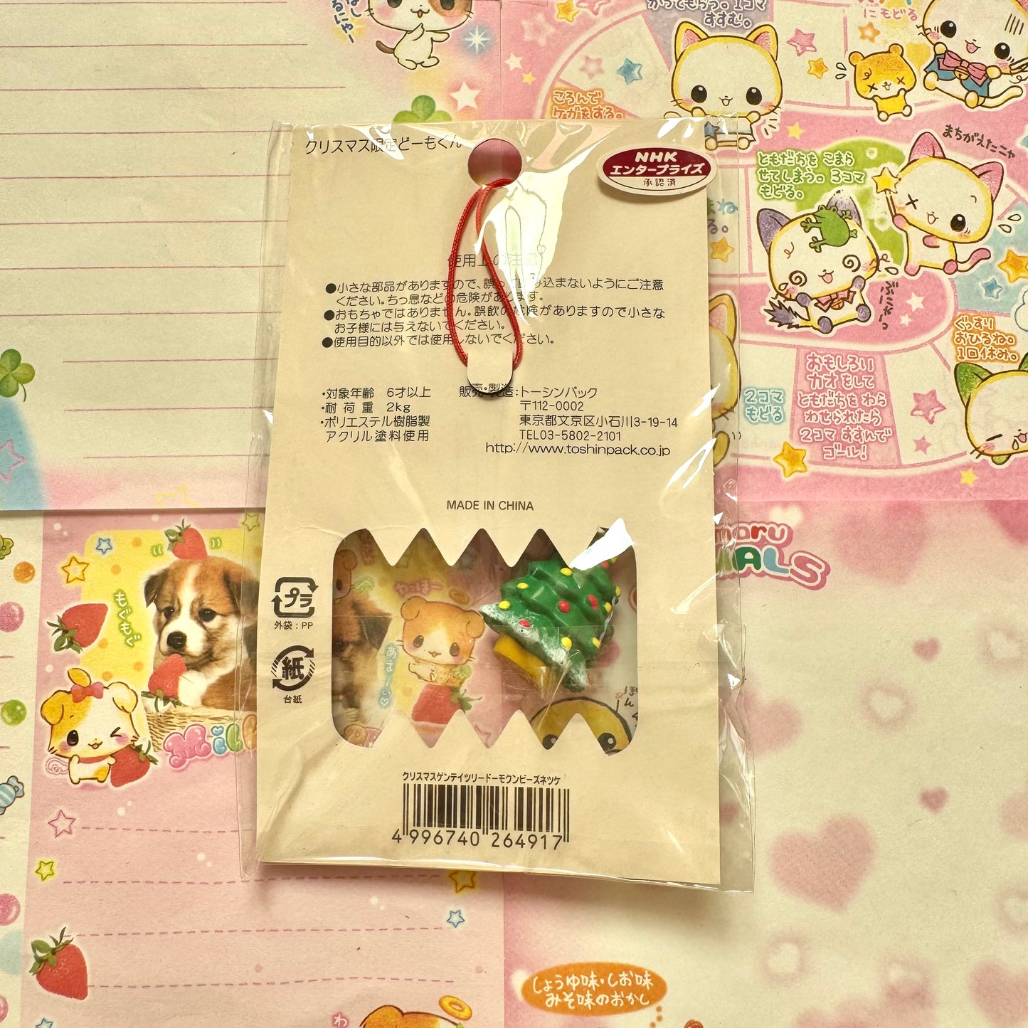 Domo-kun ♡ Christmas Tree Domo ♡ Christmas Limited Strap
