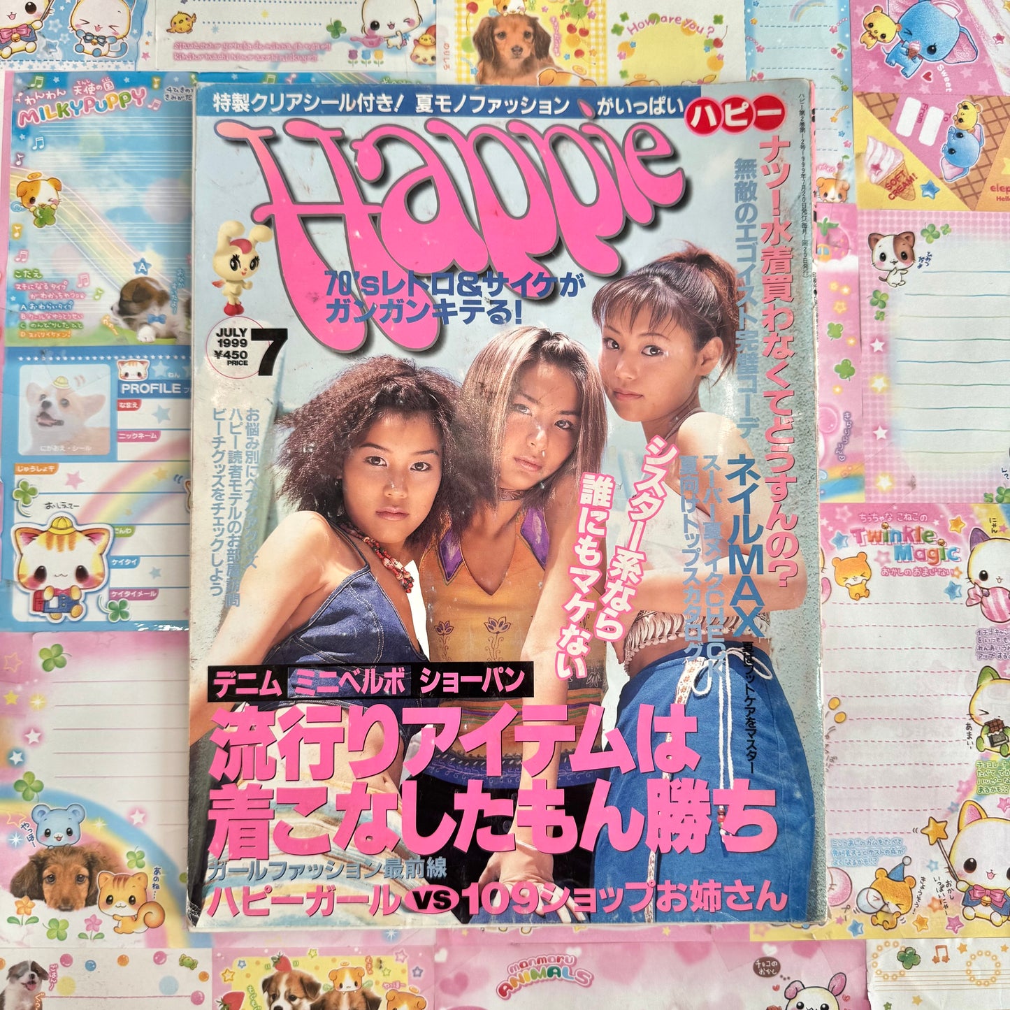 Egg Magazine ♡ 1999 July Issue