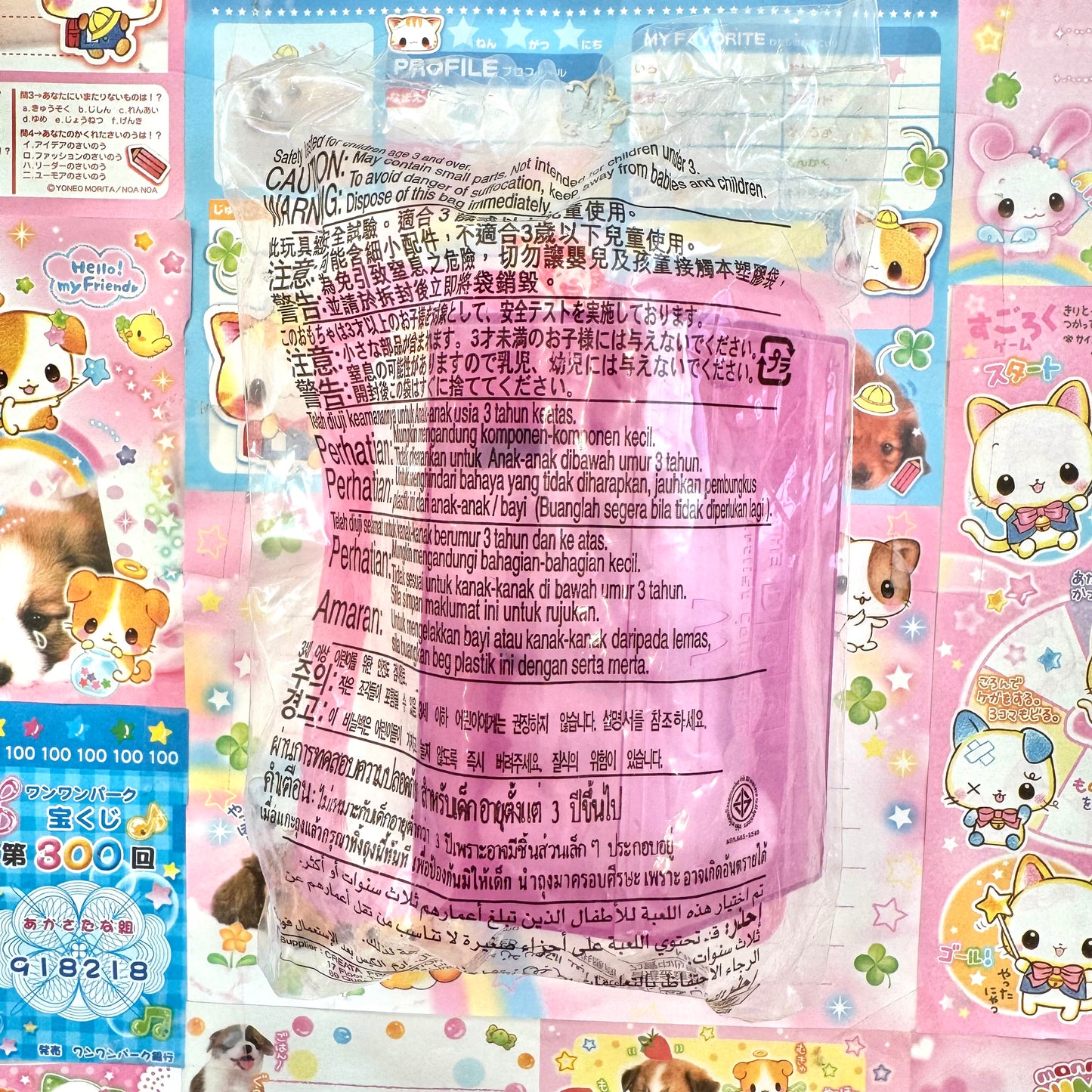 SEALED ♡ 2005 THE DOG French Bulldog Happy Set Toy