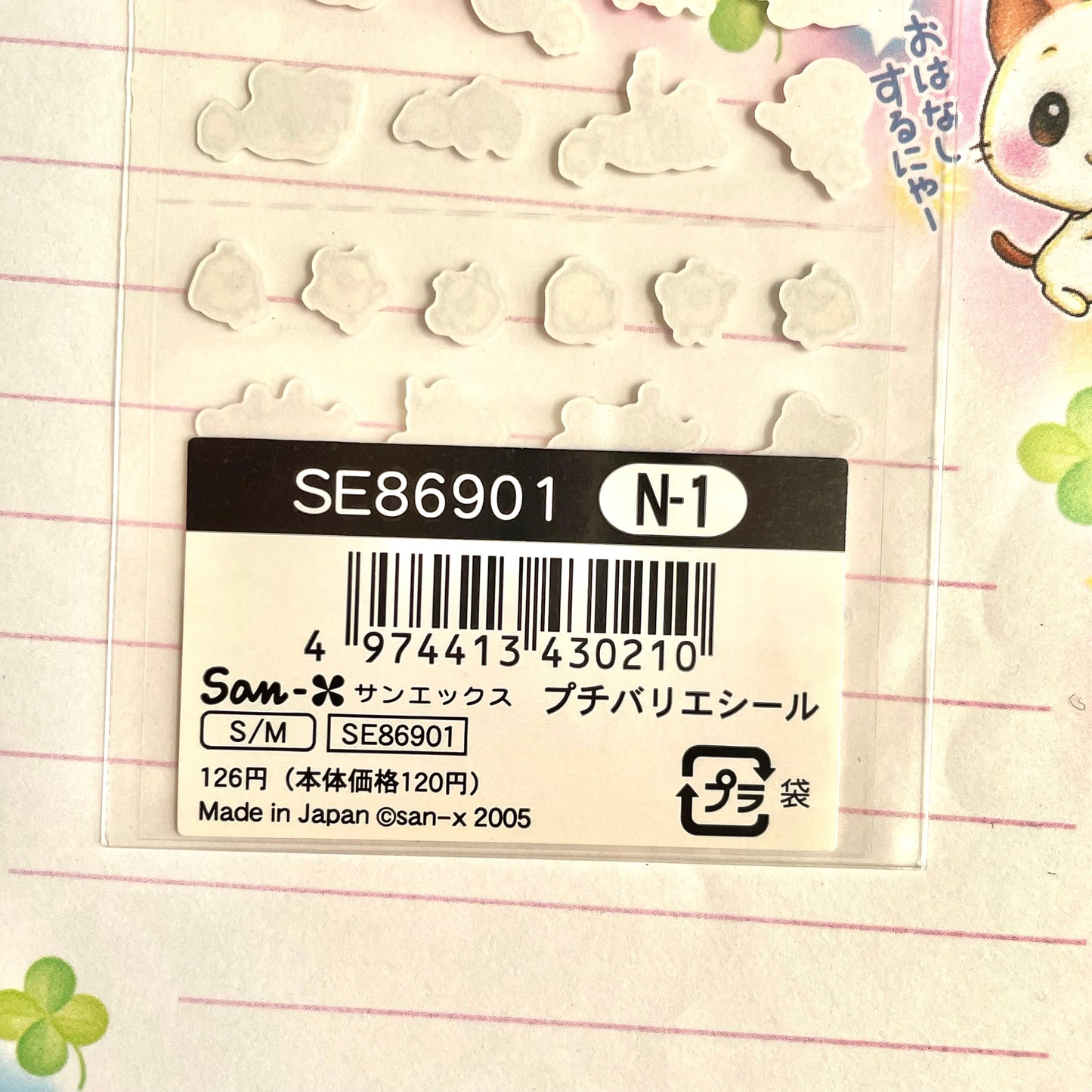 2005 Rilakkuma Sticker Sheet