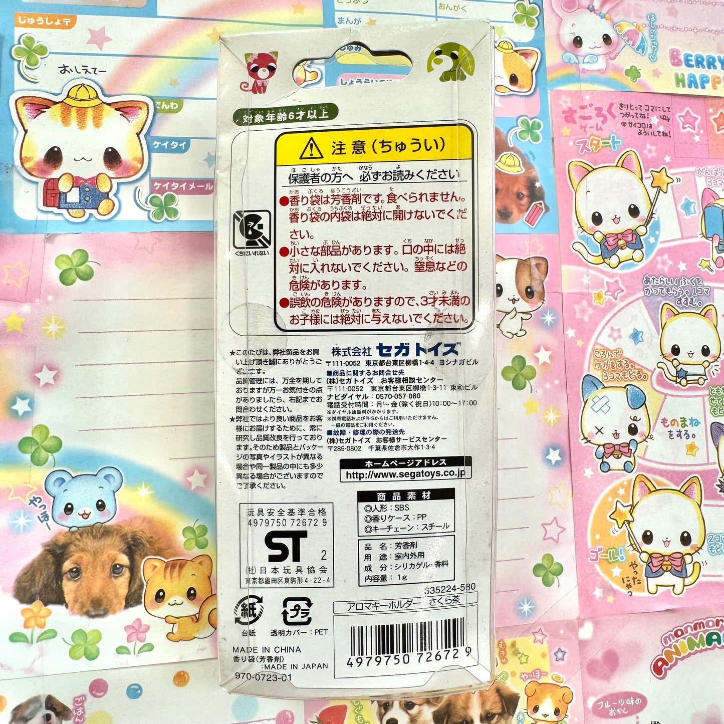 2002 Tea Dog Aroma Keychains