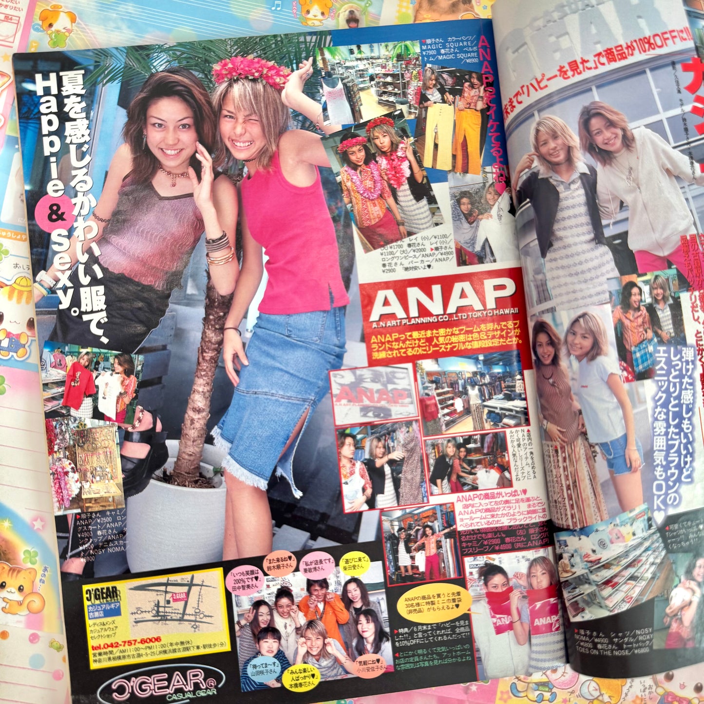 Egg Magazine ♡ 1999 July Issue