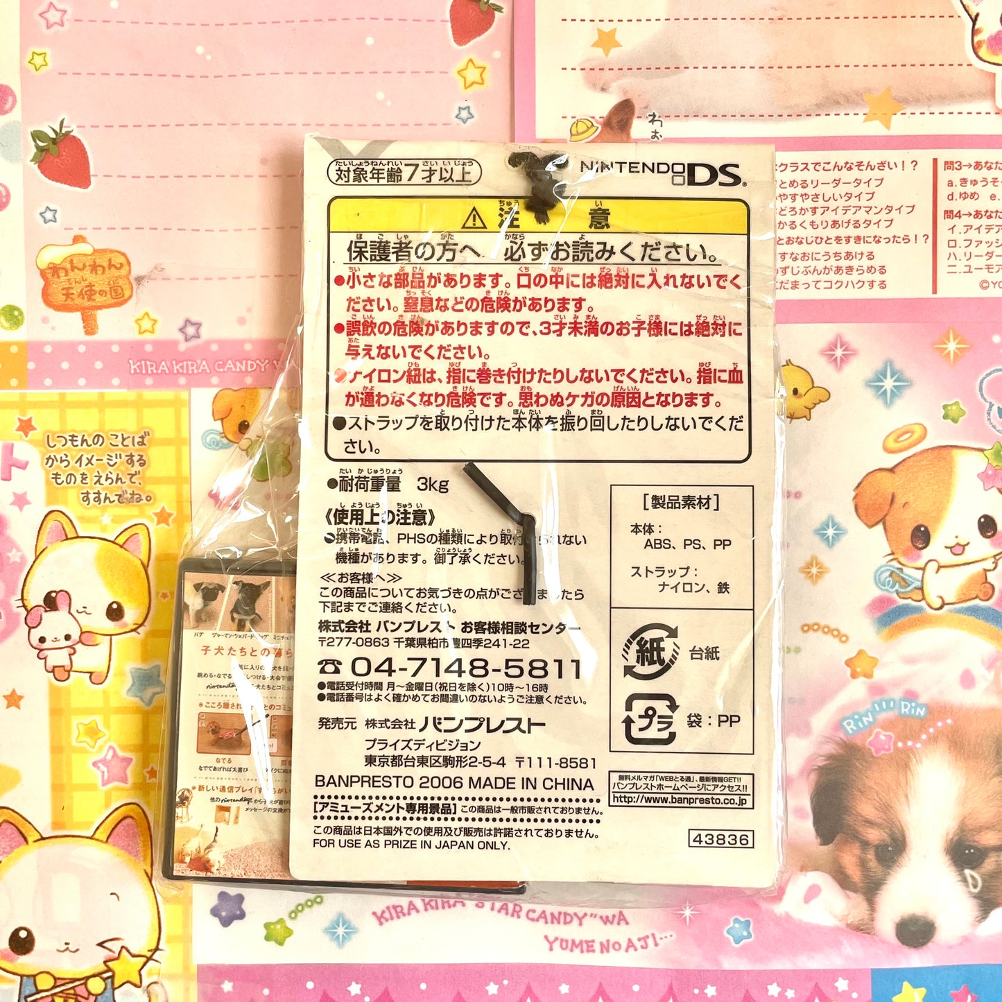 2006 Nintendo DS (Black) + Nintendogs (Dachsund) NINTENDO DS Minifigure & DS Card Case Twin Strap