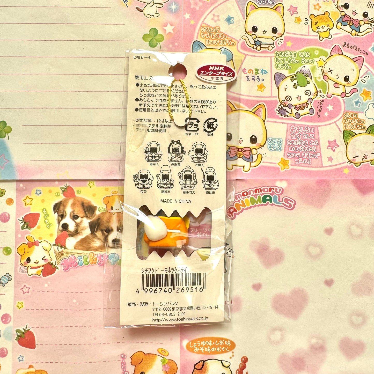 Domo-kun ♡ Shichifuku Domo ♡ Hotei Strap