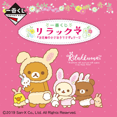 Ichiban Kuji Rilakkuma ♡ Little Rabbit in the Flower Field Theme ♡ Prize B Chairoikoguma Plush Toy