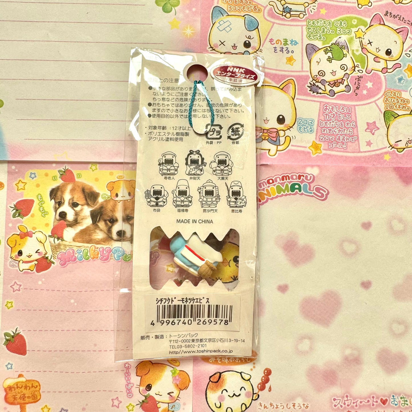 Domo-kun ♡ Shichifuku Domo ♡ Fisherman Strap