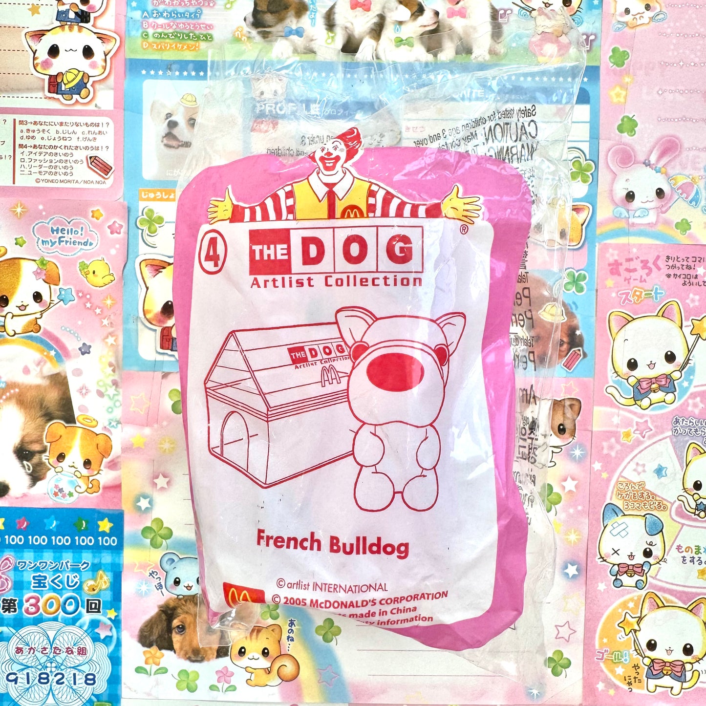SEALED ♡ 2005 THE DOG French Bulldog Happy Set Toy