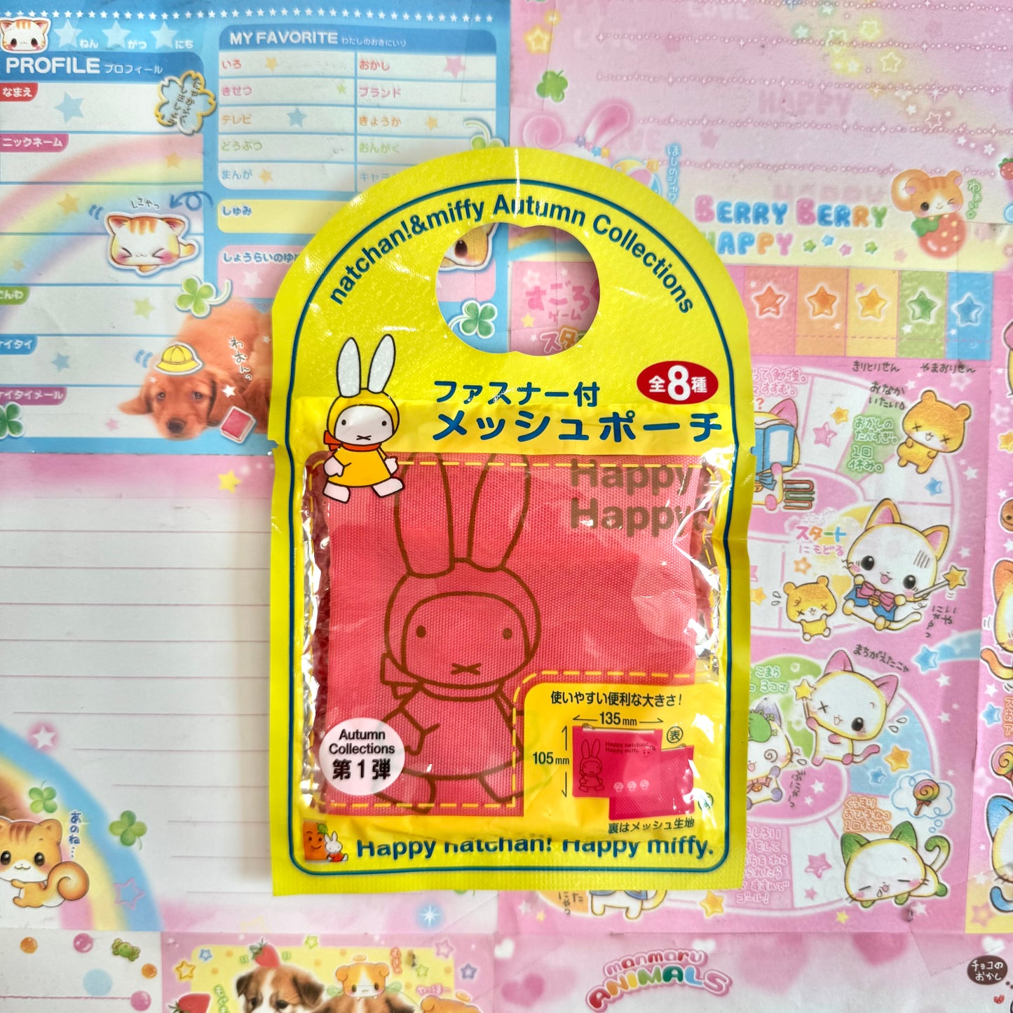 2008 Miffy Autumn Collections Mesh Pouch with Zipper