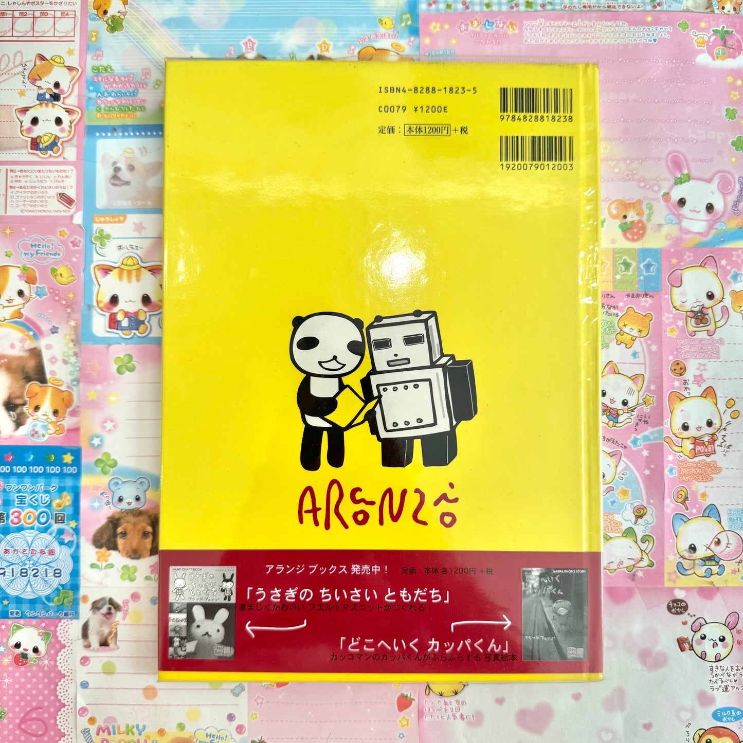 Aranzi Aronzo ♡ Panda Manga