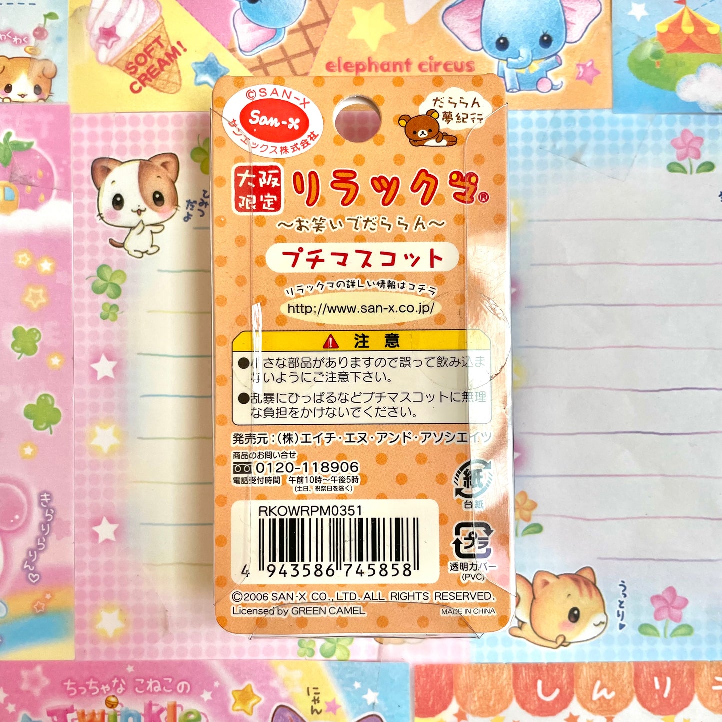 2006 Rilakkuma ~Comedy and Relaxation~ Clip