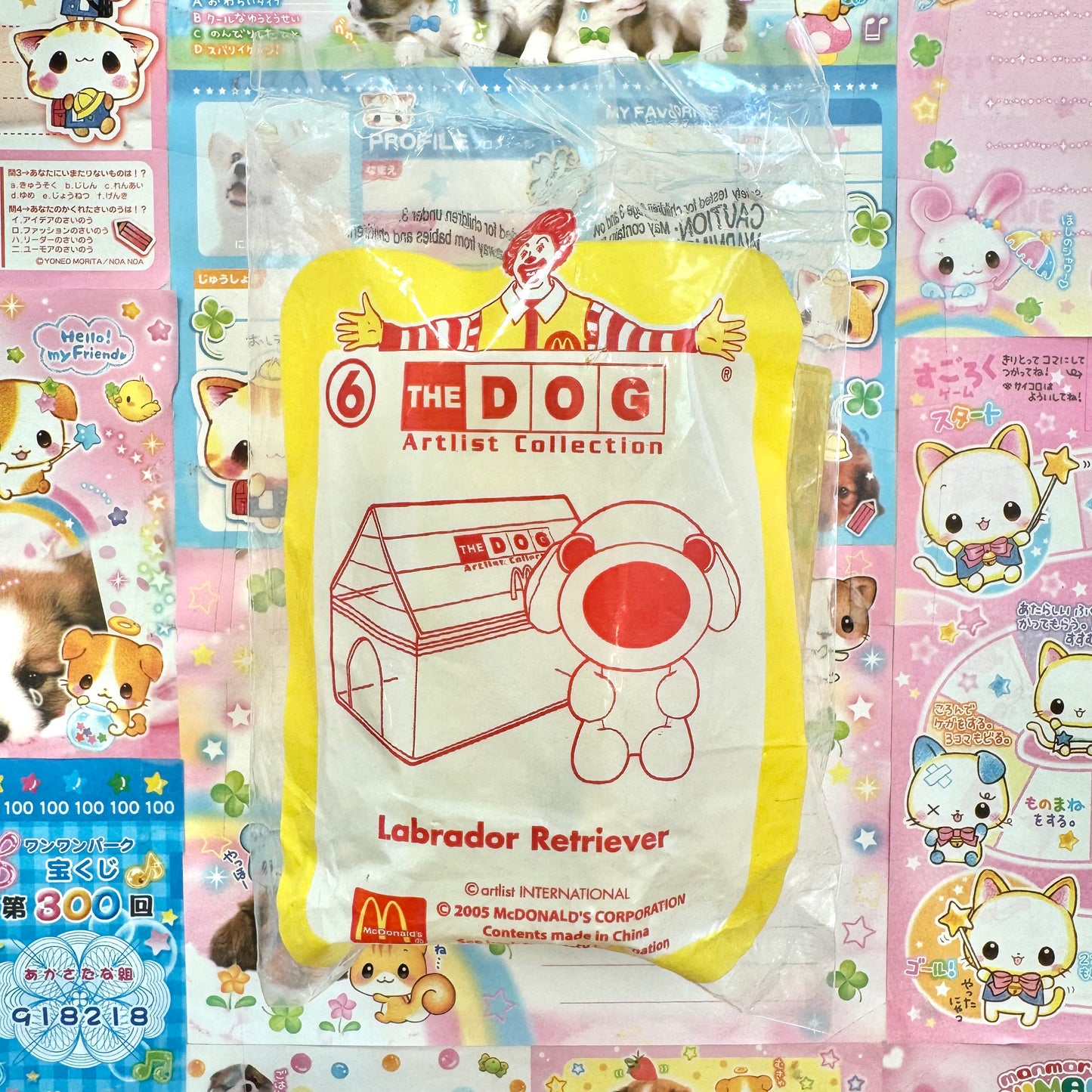 SEALED ♡ 2005 THE DOG Labrador Retriever Happy Set Toy