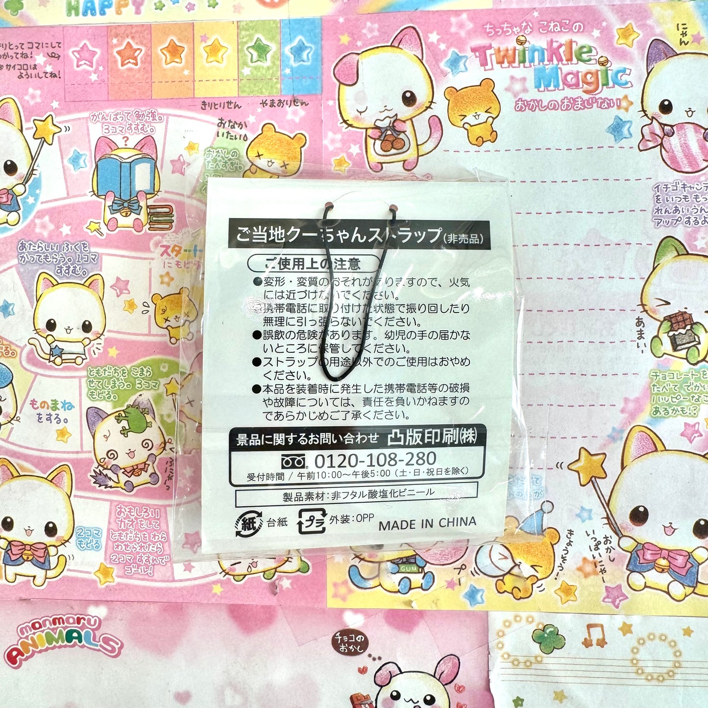 Local Kuu-chan Strap