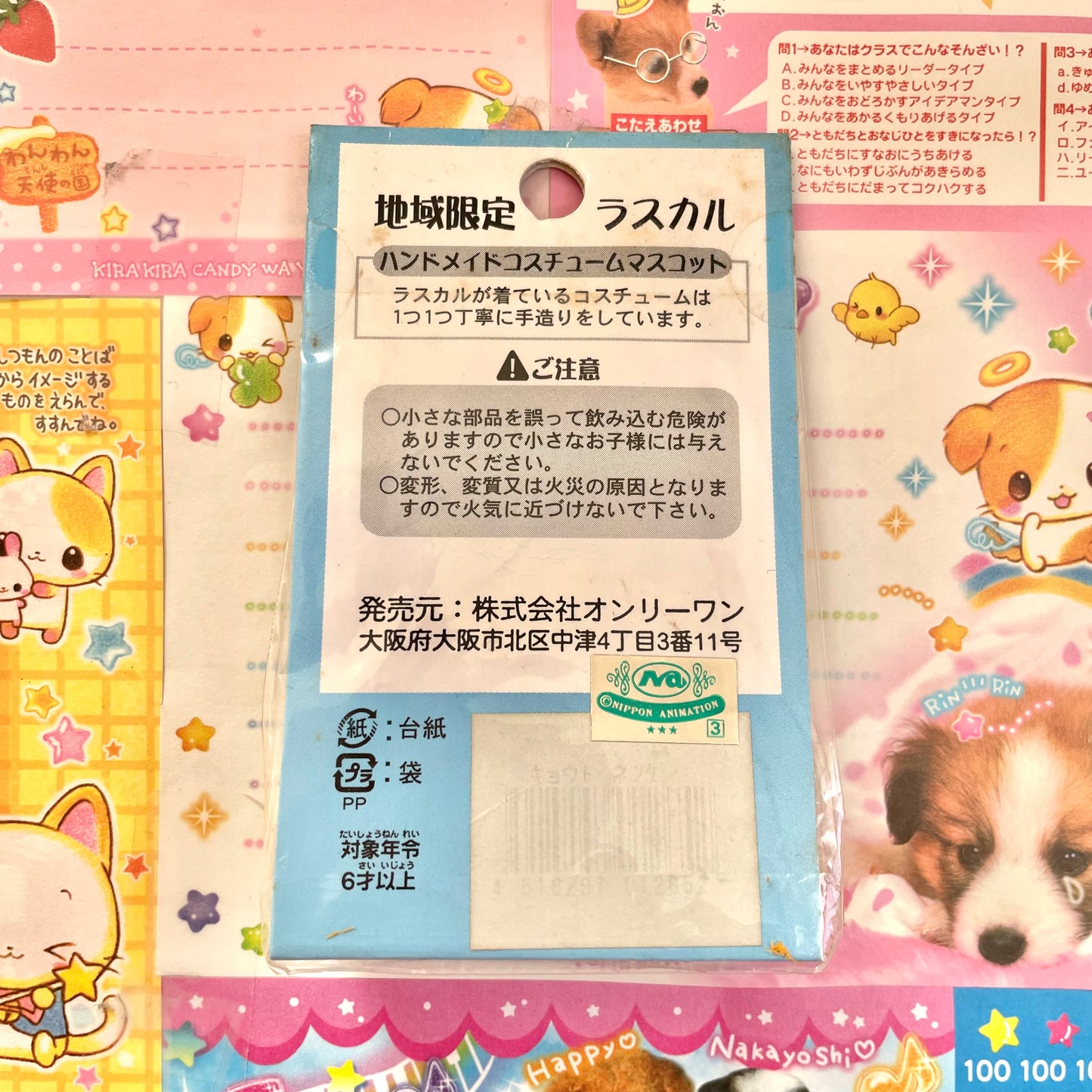 Raccoon Rascal Strap