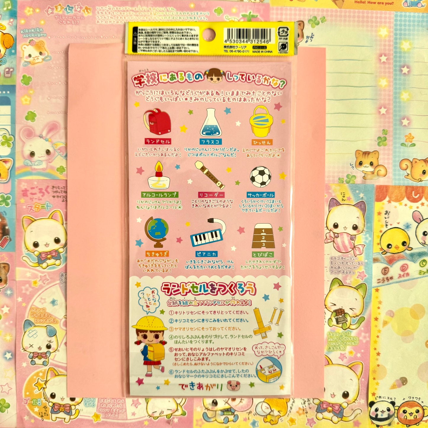 Q-Lia Seals ♡ Cutie Collection School Sticker Sheet