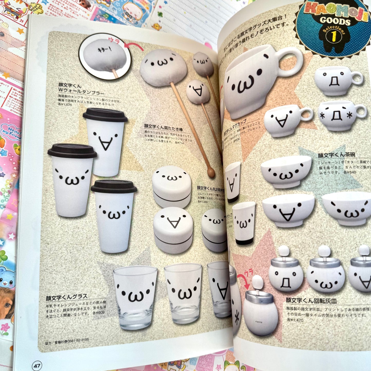 Kaomoji-kun MOOK Magazine