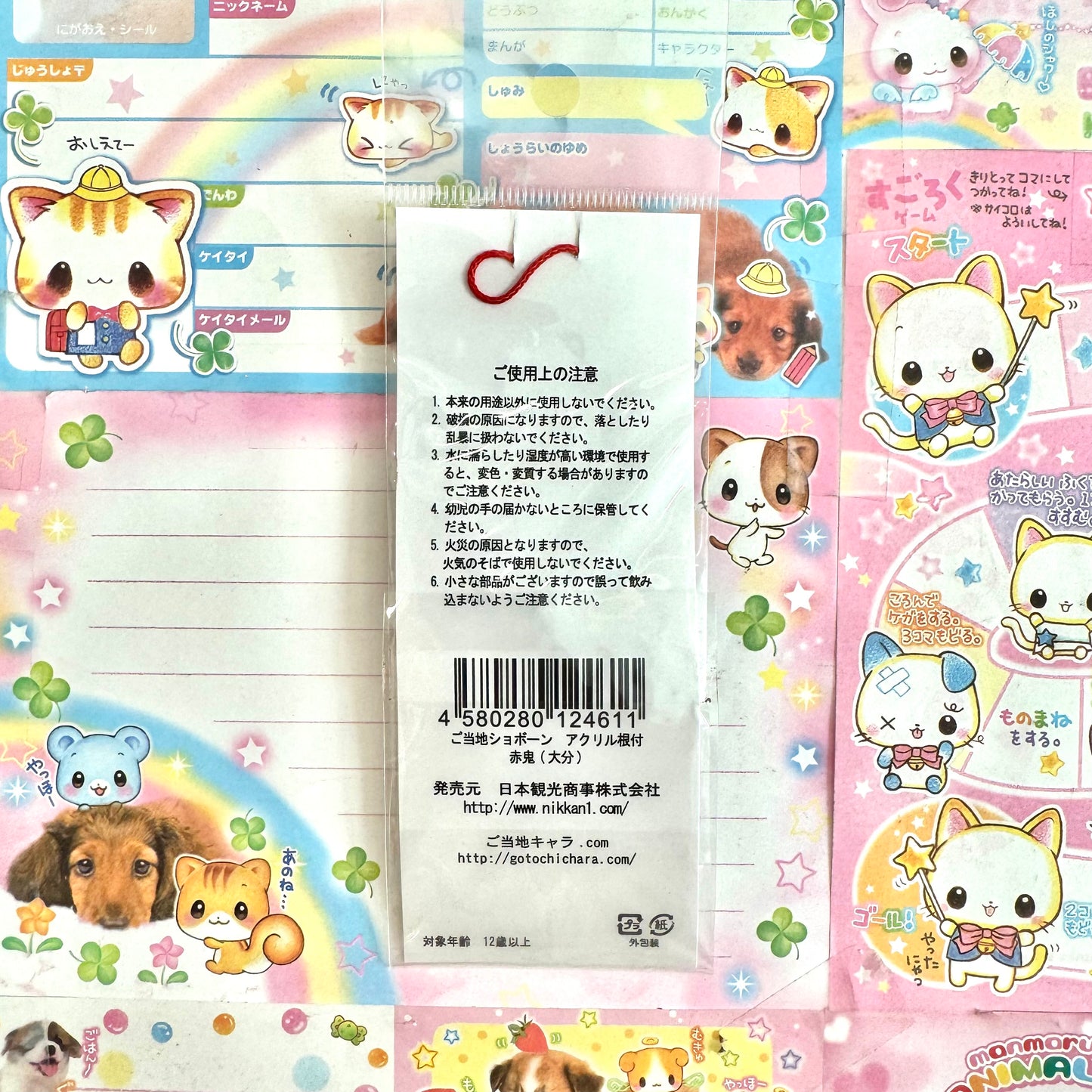 Gotochi Kaomoji Strap