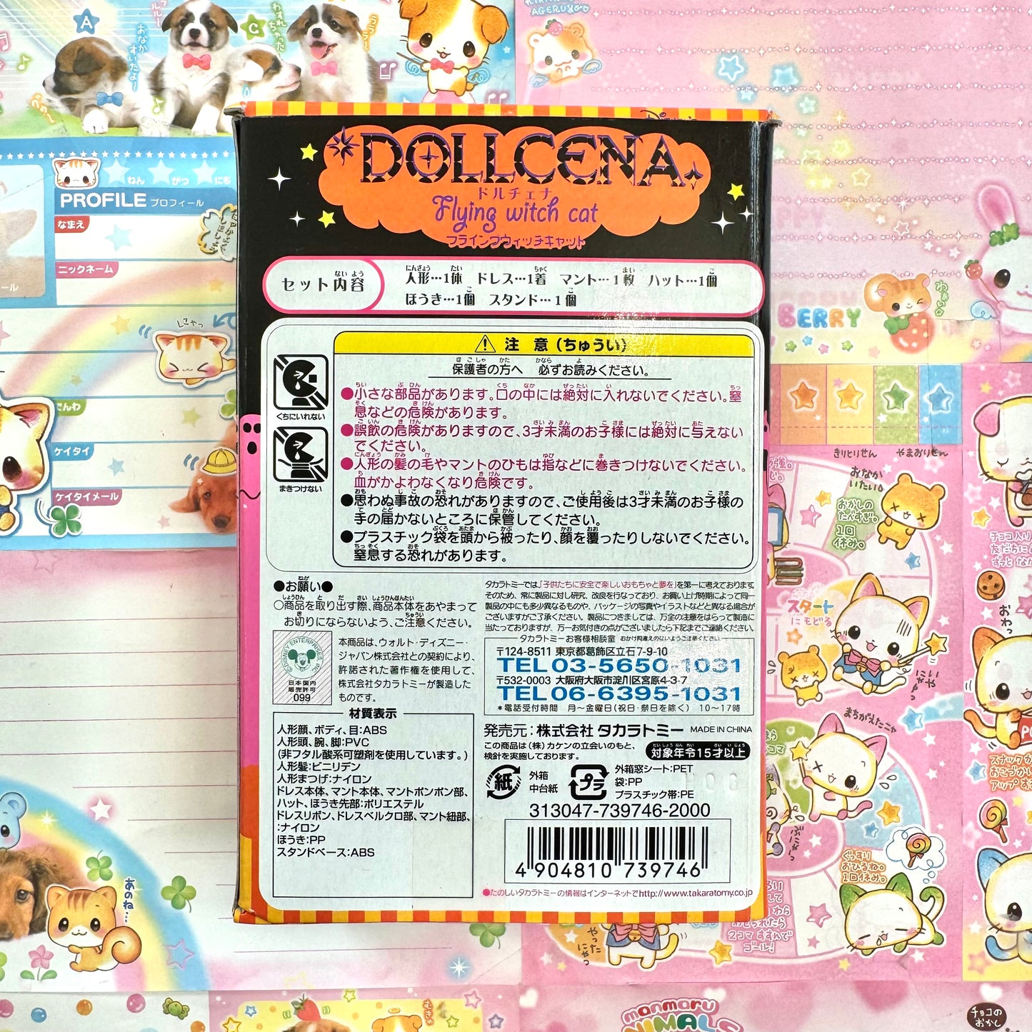 Dollcena Flying Witch Cat Doll