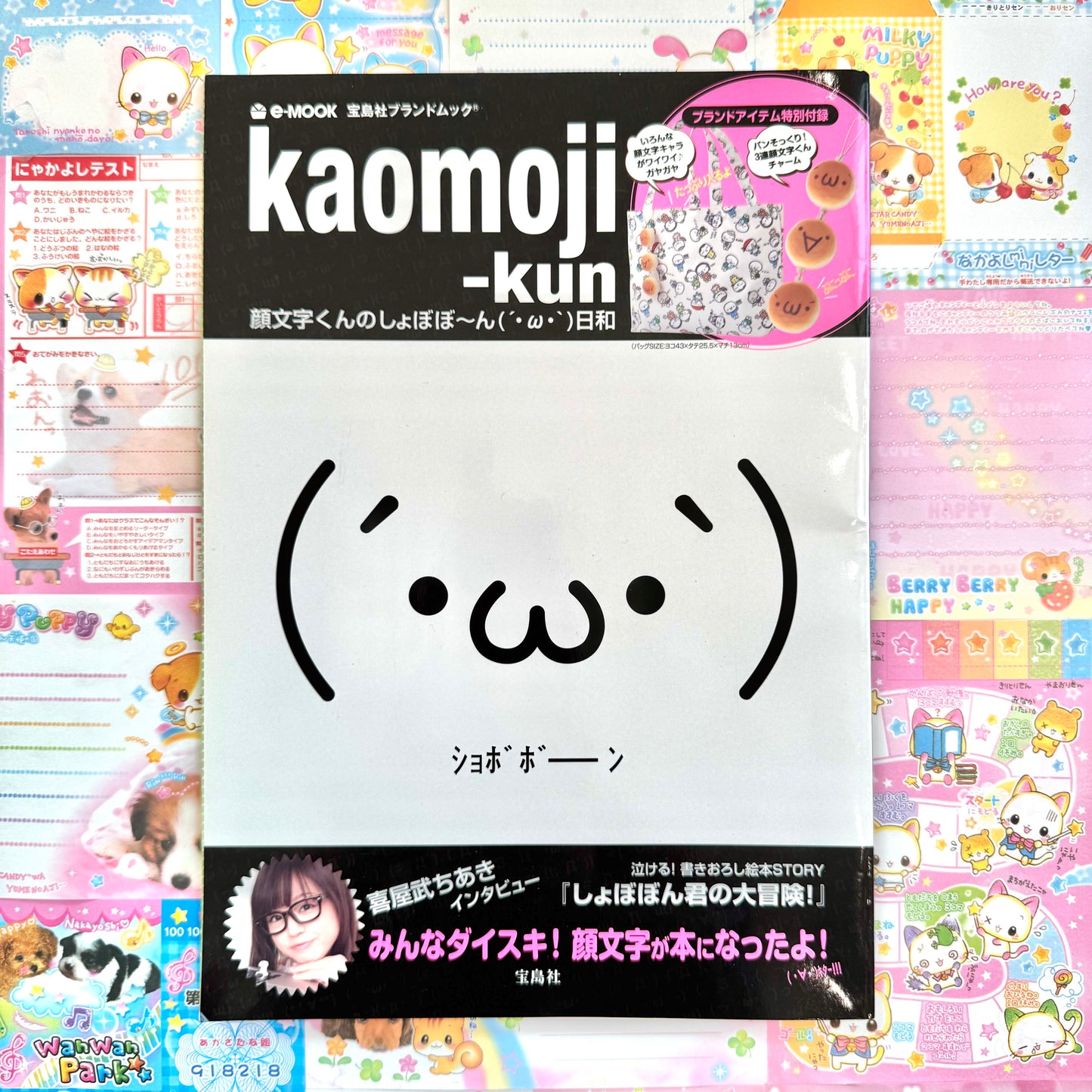 Kaomoji-kun MOOK Magazine