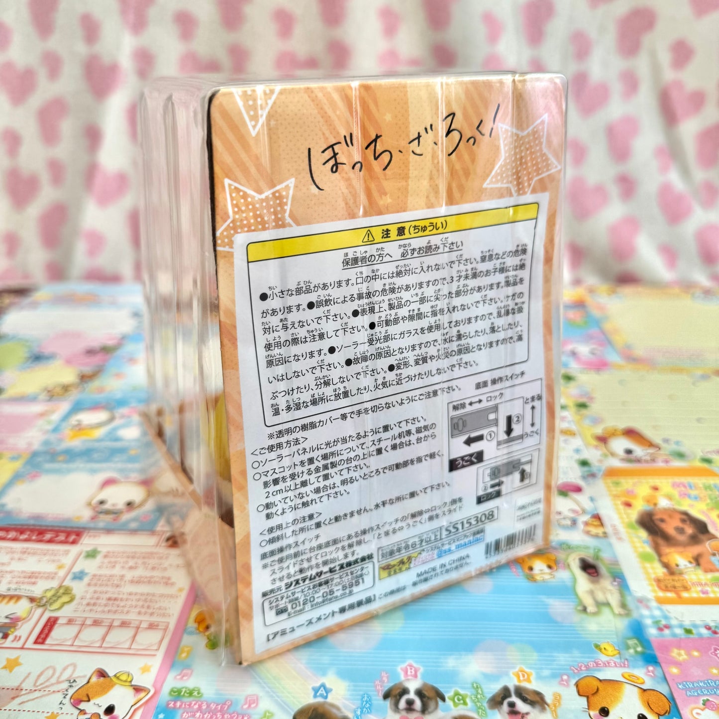 Bocchi the Rock! Ijichi Koka Solar Mascot