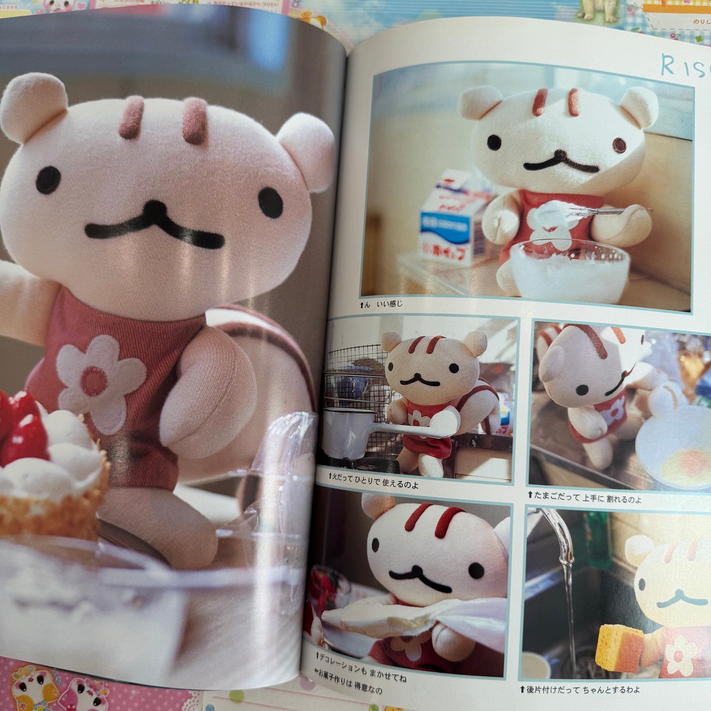 Aranzi Aronzo ♡ Friend’s Private Photo Album