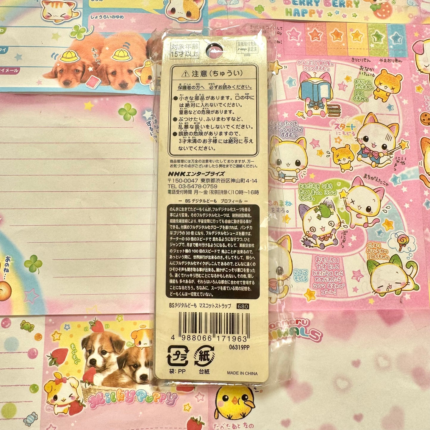 Domo-kun ♡ BS Digital Domo Strap