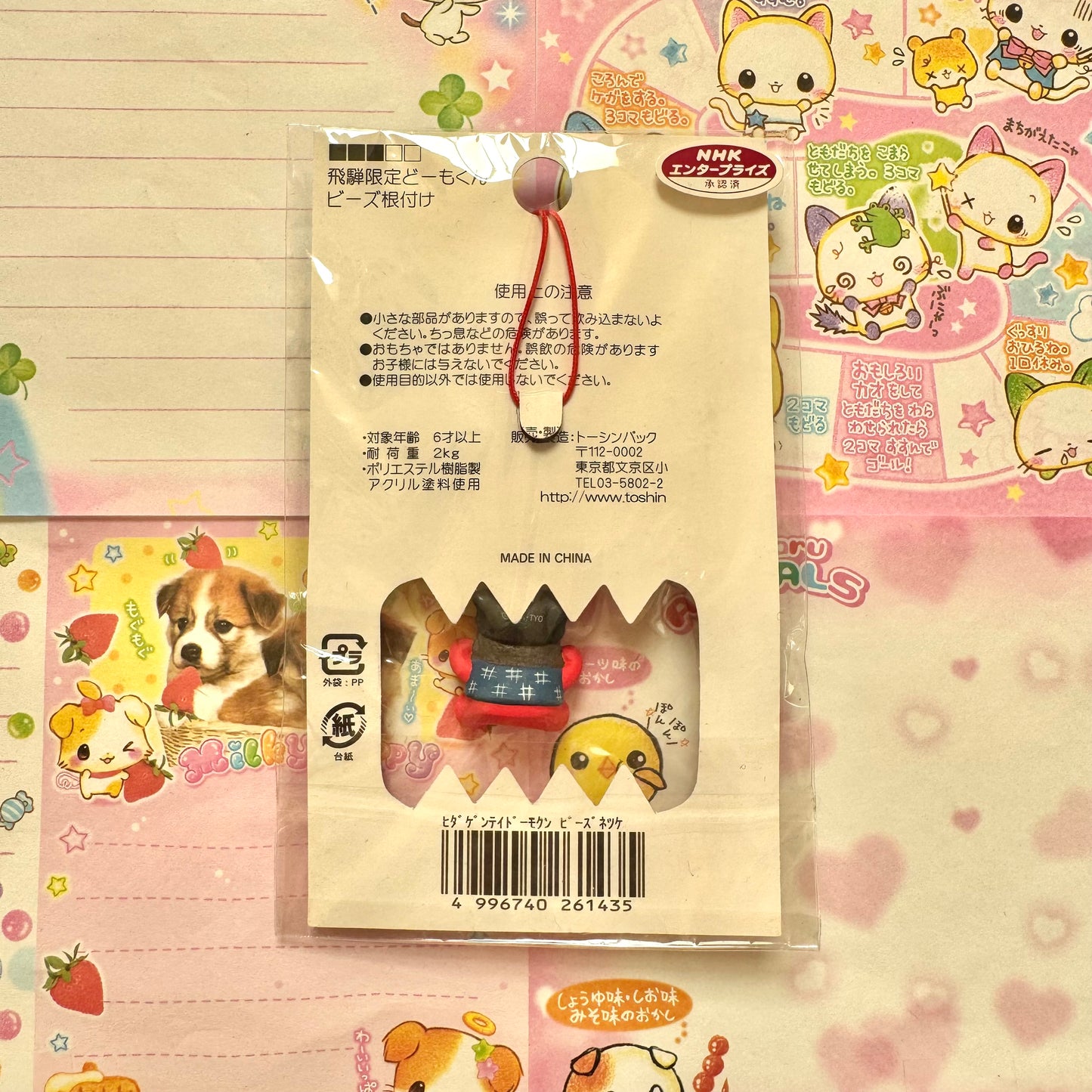 Domo-kun ♡ Hida Limited Strap