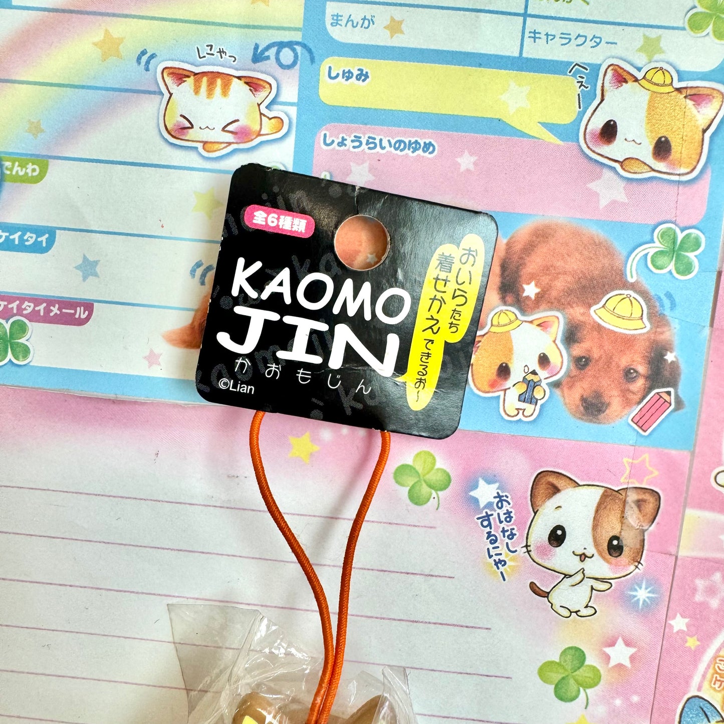 Kaomojin Cat Kigurumi Strap