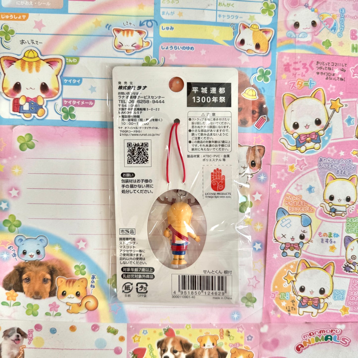 Sentokun Kewpie Strap