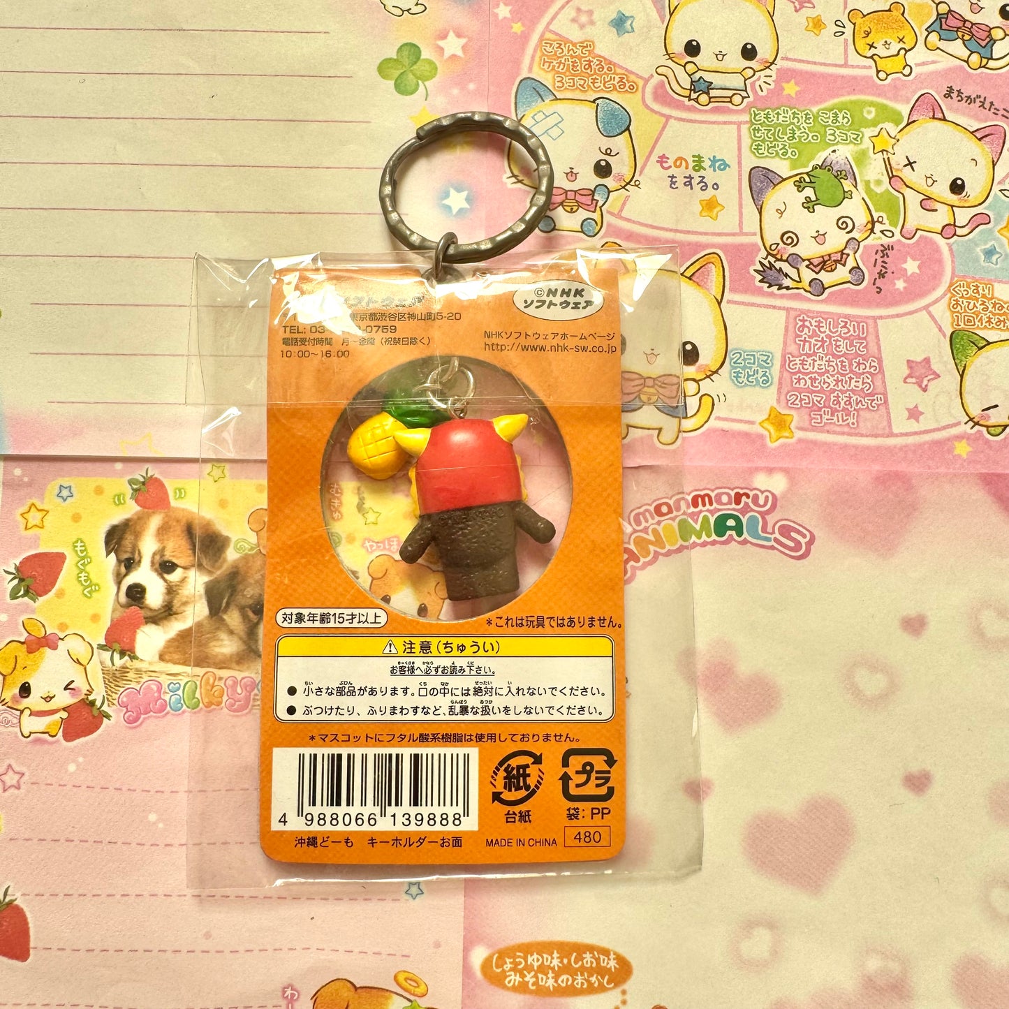 Domo-kun ♡ Domo’s Journey ♡ Okinawa Limited Keyring