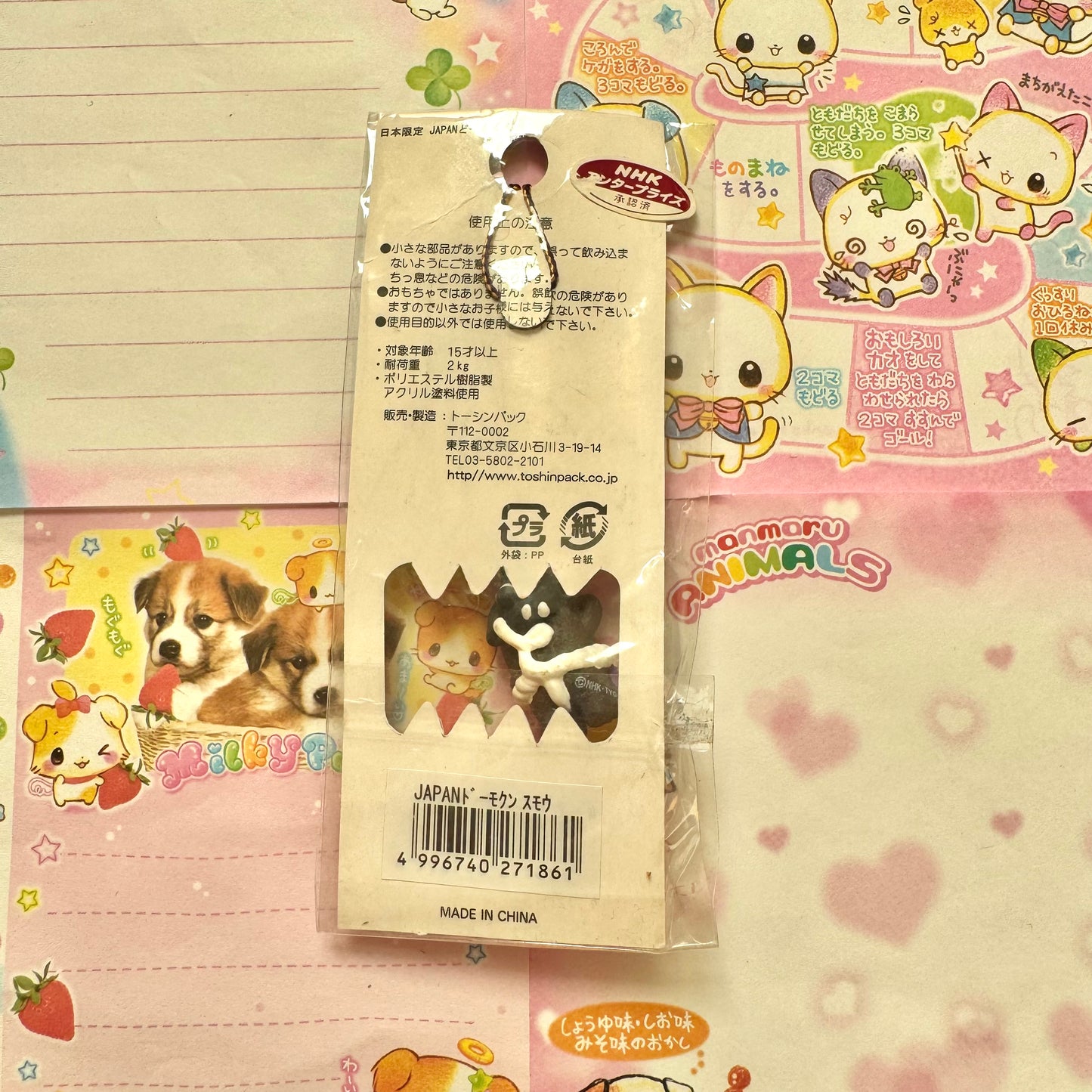 Domo-kun ♡ JAPAN Domo Strap