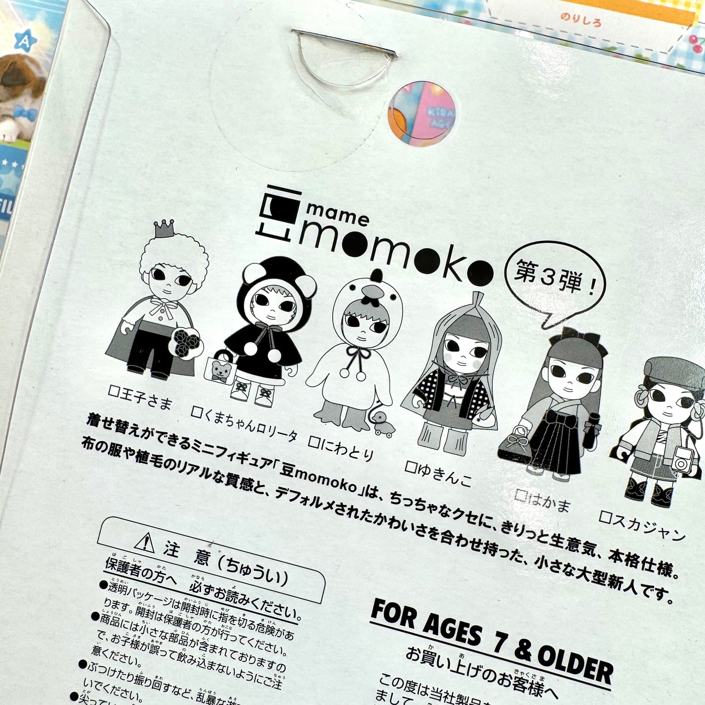 Mame Momoko ♡ Lolita Bear Fashion Mini Figure