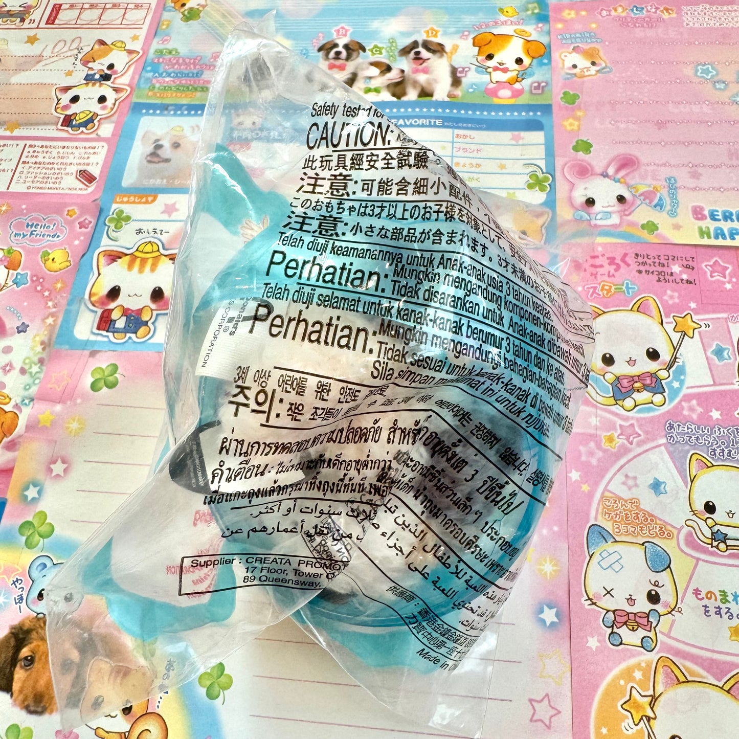 SEALED ♡ 2005 THE DOG Shetland Sheepdog Happy Set Toy