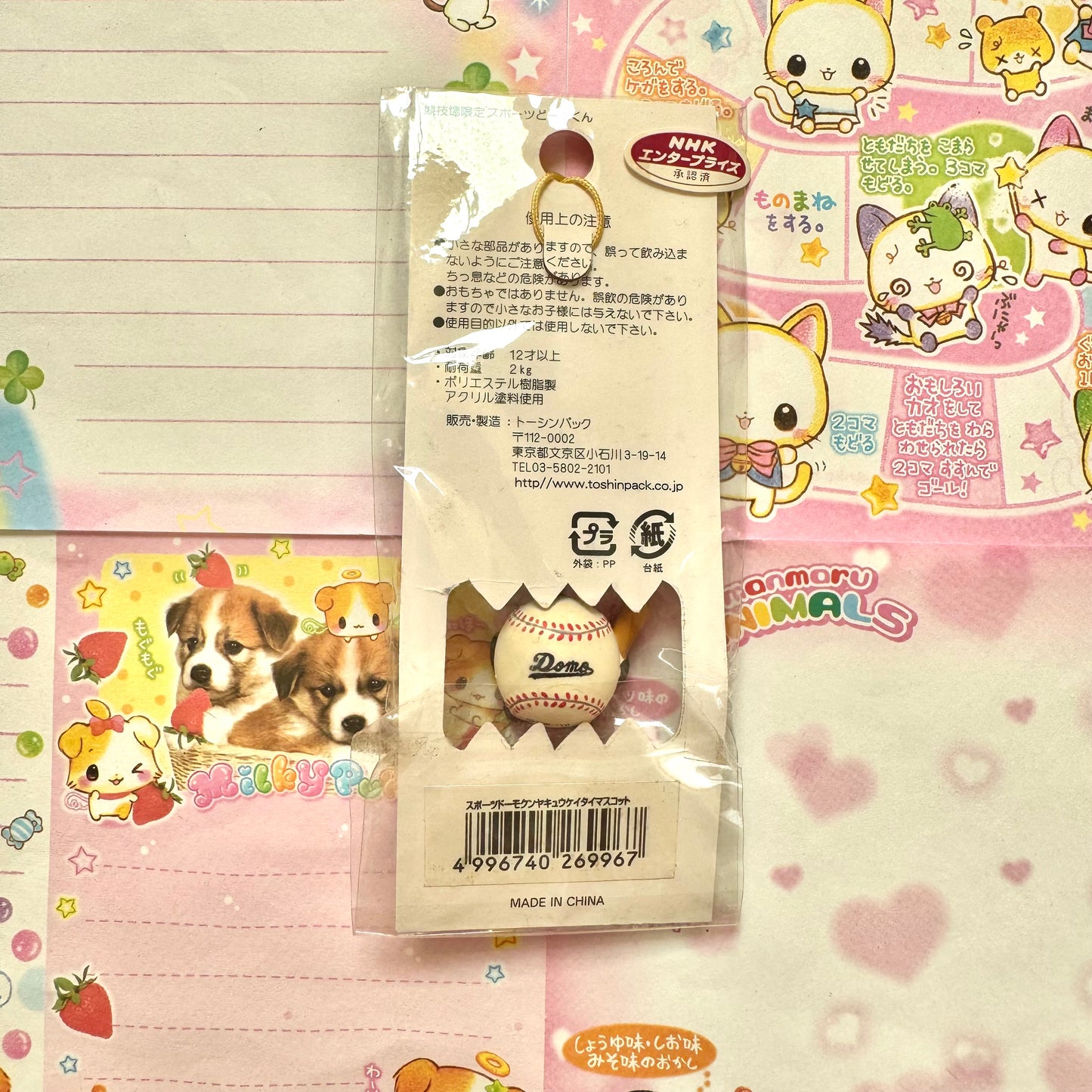 Domo-kun ♡ Baseball Domo ♡ Stadium Limited Sports Domo Strap