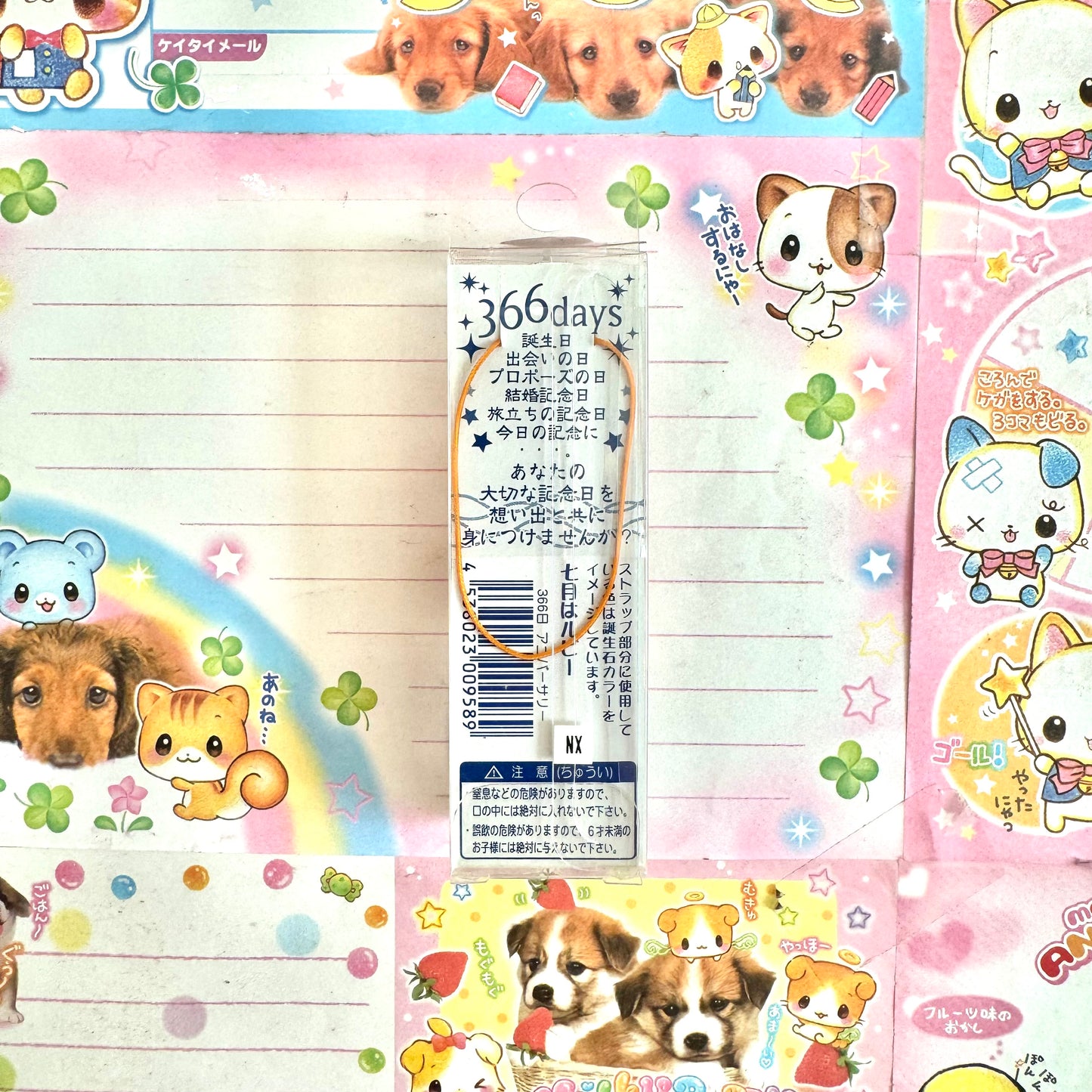 Madama Oyaji July Birthday Strap