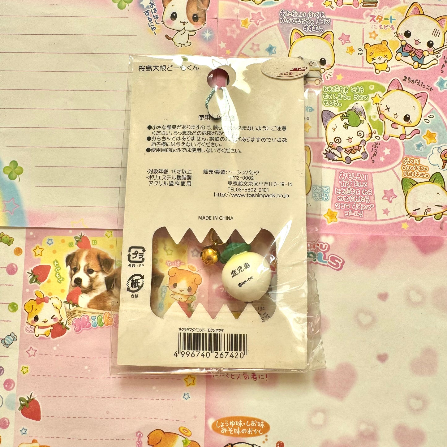Domo-kun ♡ Radish Domo ♡ Kagoshima Limited Strap