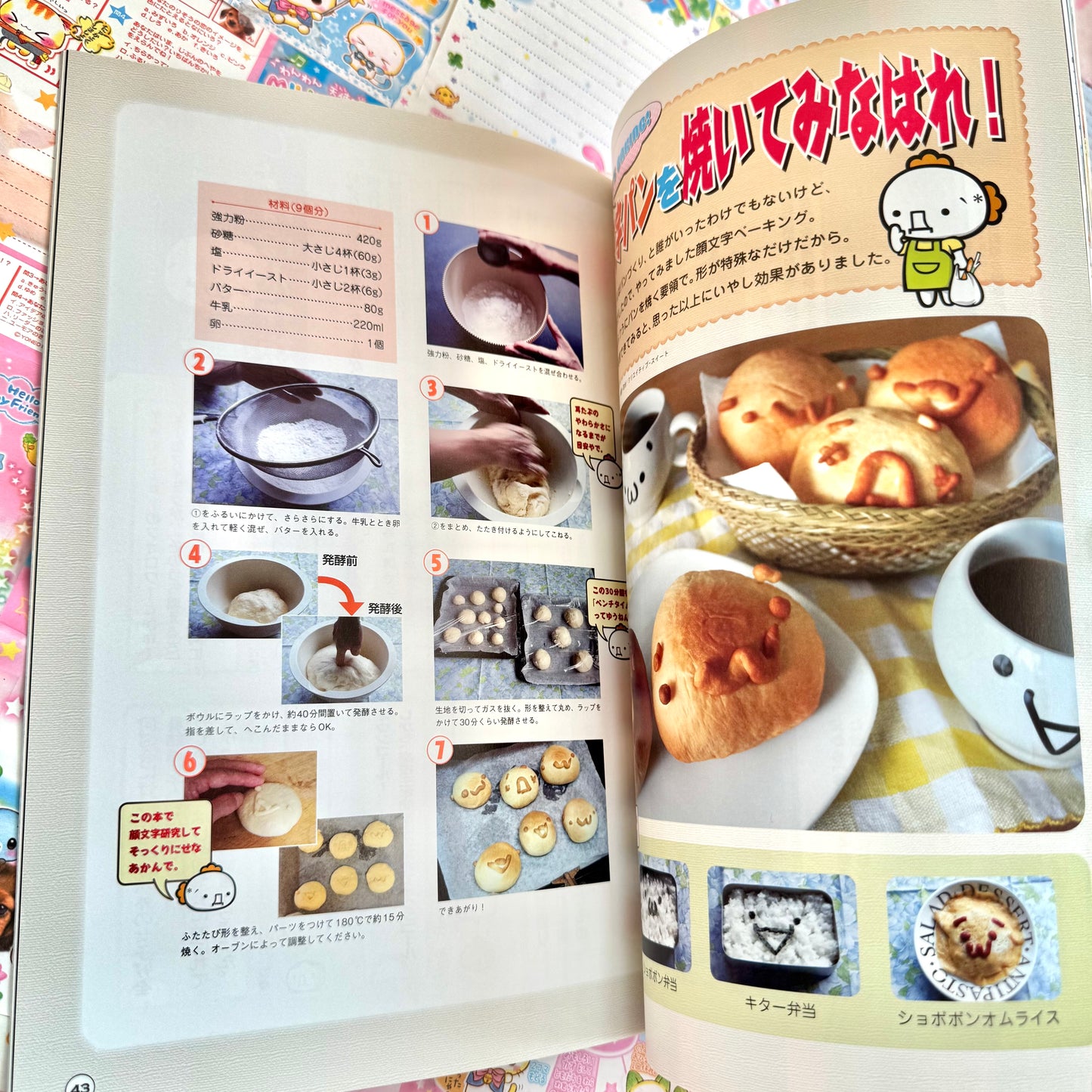 Kaomoji-kun MOOK Magazine