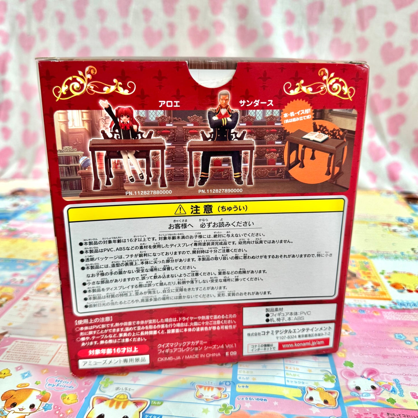 2009 Quiz Magicacademy Aloe Figure